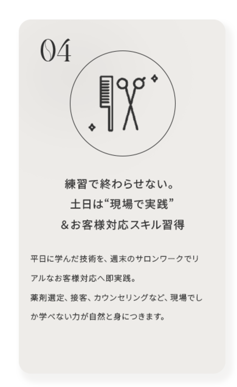 練習で終わらせない。⼟⽇は“現場で実践”＆お客様対応スキル習得