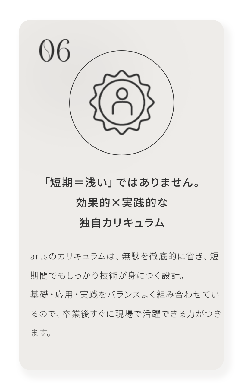 「短期＝浅い」ではありません。効果的×実践的な独⾃カリキュラム