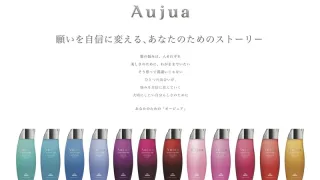 日本人女性のために創られた至高のトリートメント〜Aujua（オージュア）とは〜
